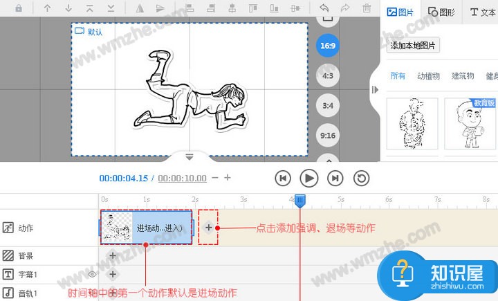 手影大师用户指引