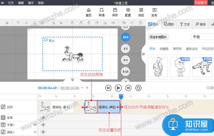 手影大师用户指引