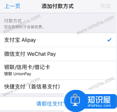 appstore收不到支付宝验证码怎么办？简单设置即可解决