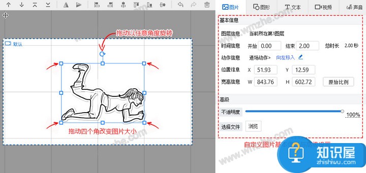 手影大师用户指引