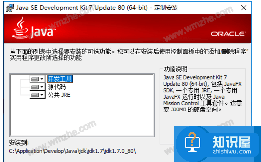 如何在Windows系统安装配置多个JDK？请看操作指南