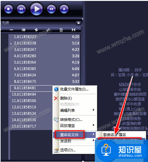 如何实现批量更名MP3文件？就用千千静听