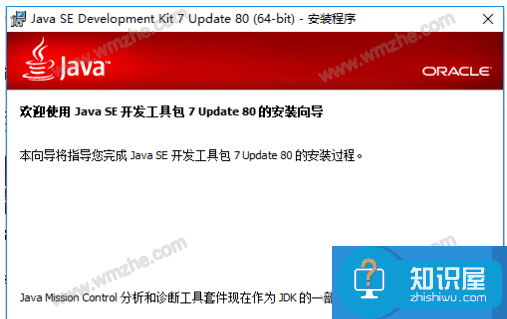 如何在Windows系统安装配置多个JDK？请看操作指南