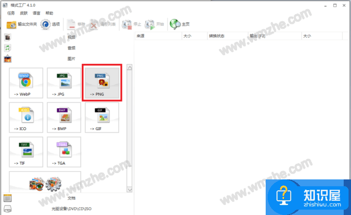 一分钟完成图片格式转换，教你最简单方法