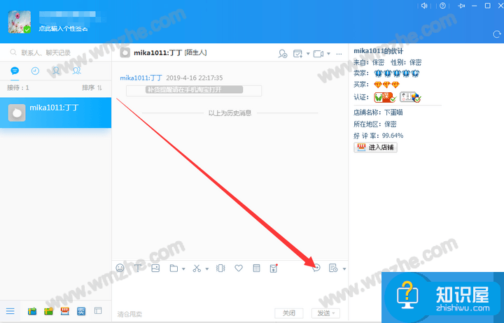 淘宝经营技能get：设置快捷回复，提升客户体验