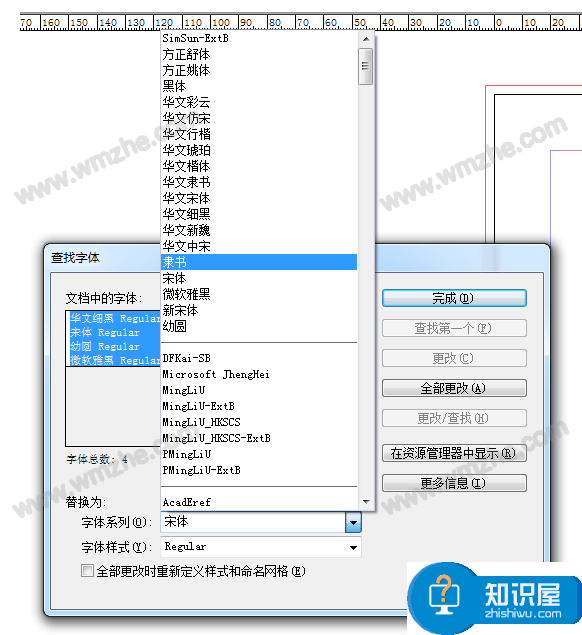 Adobe InDesign使用教程：修改替换文章中的所有字体