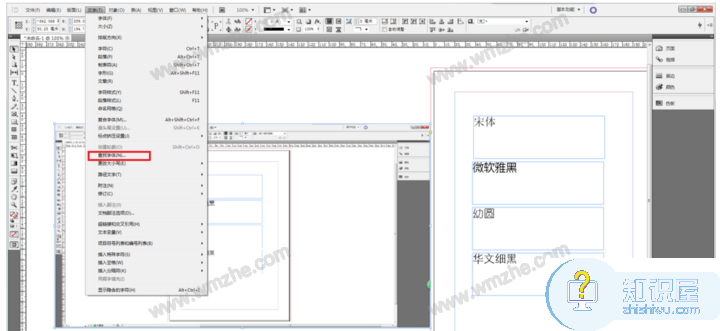 Adobe InDesign使用教程：修改替换文章中的所有字体