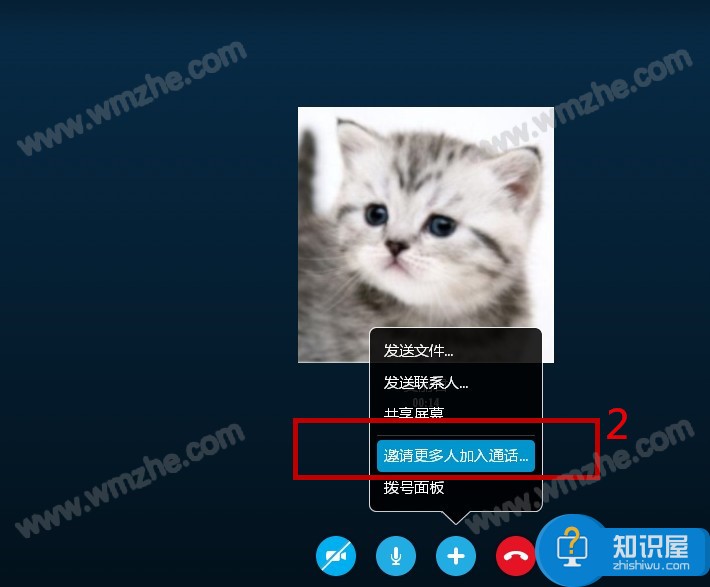 启用Skype语音会议功能，不花钱、无时间限制