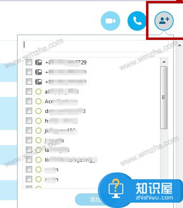 启用Skype语音会议功能，不花钱、无时间限制