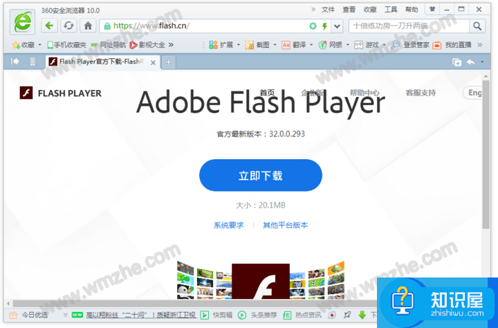 Adobe Flash Player常见问题：更新Flash插件、卸载Flash插件