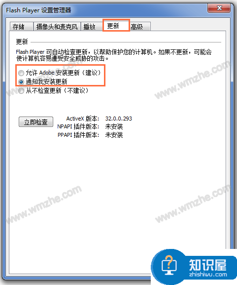 Adobe Flash Player常见问题：更新Flash插件、卸载Flash插件