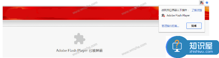 谷歌浏览器禁止Adobe Flash Player插件？教你解除屏蔽