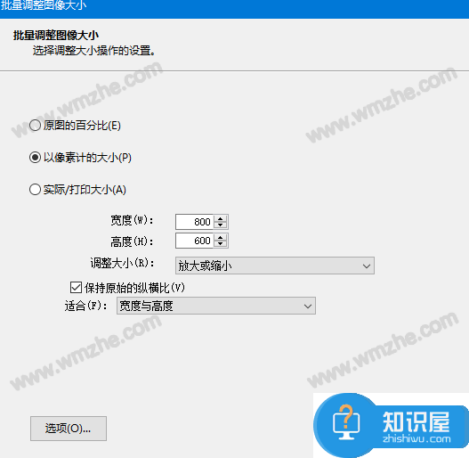 ACDSee批处理功能：批量调整图片大小，节约时间