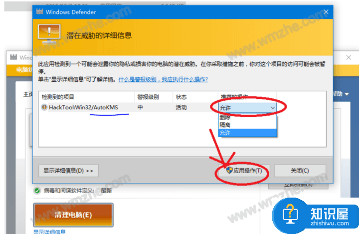 KMSpico激活Win10被Defender阻止了？一招解决问题