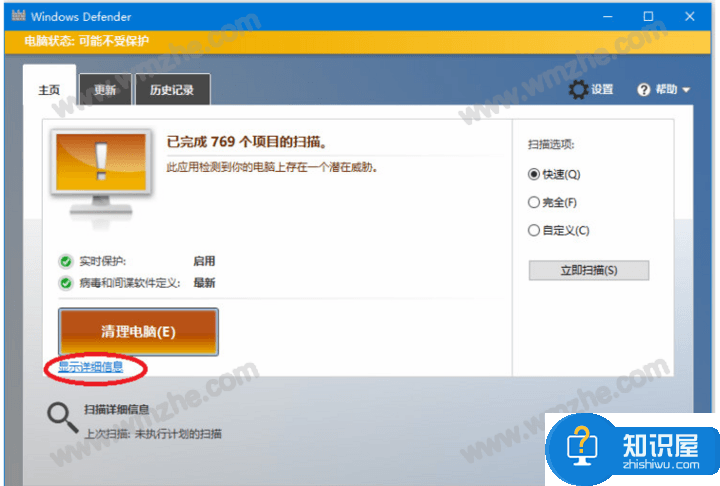 KMSpico激活Win10被Defender阻止了？一招解决问题