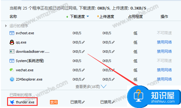 迅雷下载文件一直提示“连接资源”，原因有很多