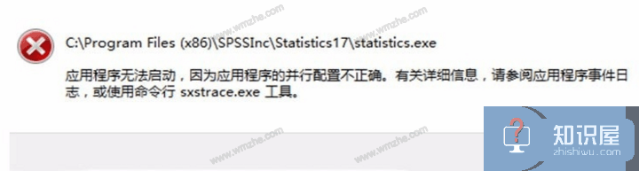 有关IBM SPSS Statistics无法打开的几个原因，附带解决方法