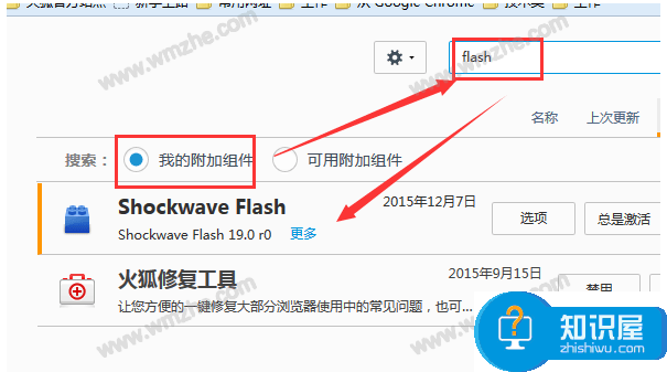 手动激活Firefox浏览器的Flash插件，正常访问网页