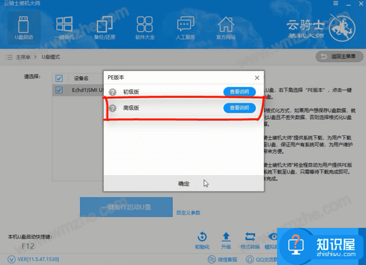 启动U盘制作方法分享，点点鼠标即可搞定