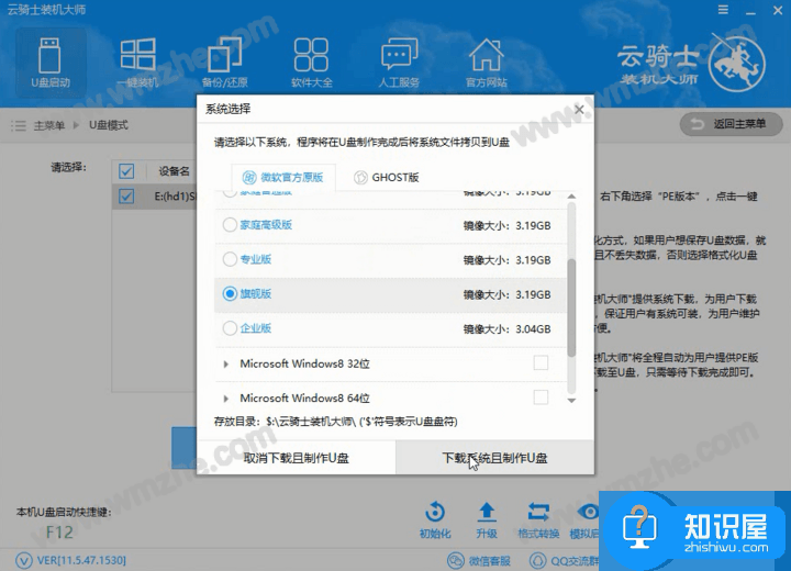 启动U盘制作方法分享，点点鼠标即可搞定