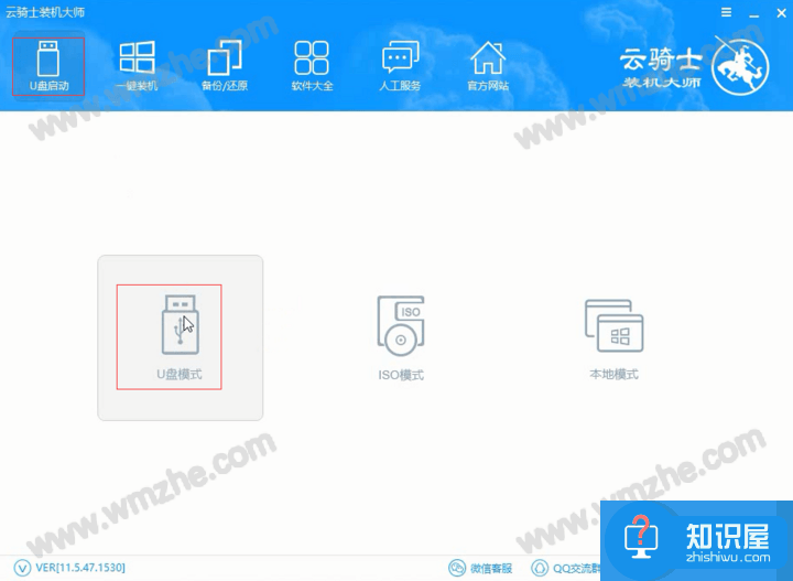 启动U盘制作方法分享，点点鼠标即可搞定