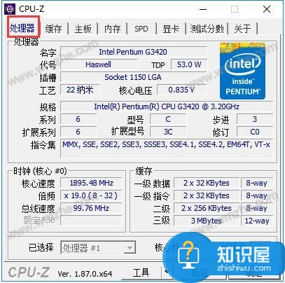 Cpu-Z使用指南，轻松辨别电脑性能