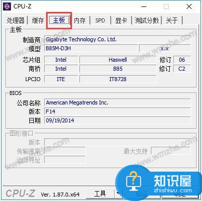 Cpu-Z使用指南，轻松辨别电脑性能