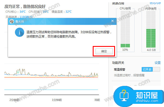 启用鲁大师烤机功能，及时发现硬件故障并修复