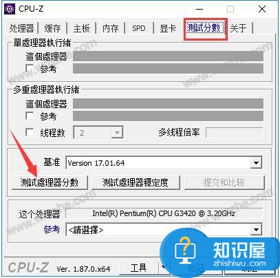 Cpu-Z使用指南，轻松辨别电脑性能