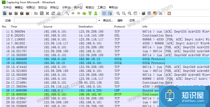 Wireshark无法抓包，一分钟解决问题