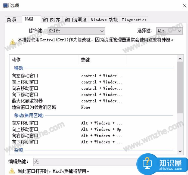 Maxto使用指南，分割电脑屏幕，实现多窗口操作