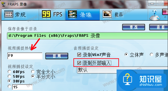 Fraps录屏功能使用说明，轻松录制游戏攻略