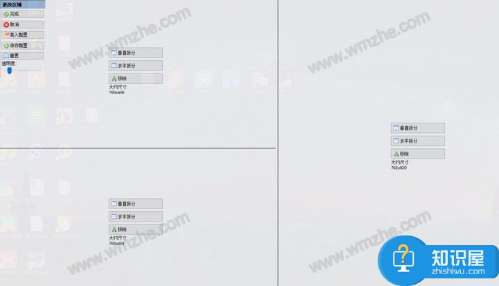 Maxto使用指南，分割电脑屏幕，实现多窗口操作