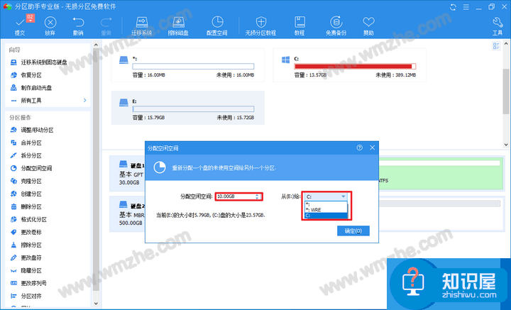 分区助手使用指南：扩容磁盘分区容量，实现合理分配