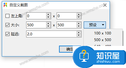 Snipaste使用技巧：点按快捷键，确保截图尺寸保持一致