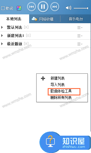 酷狗2012歌曲体检，轻松实现文件去重、文件重命名