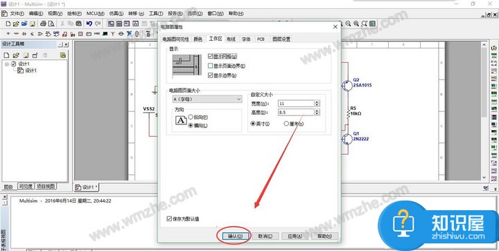 Multisim使用教学，一键恢复网格视图