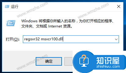 Windows系统提示msvcr100.dll丢失，一招应对