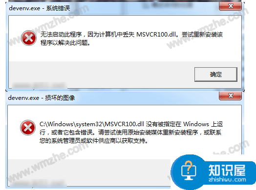 Windows系统提示msvcr100.dll丢失，一招应对