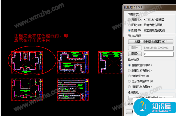 Batchplot设置使用指南，实现批量打印CAD图纸