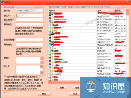 飞秋使用指南，功能、风格类似于QQ