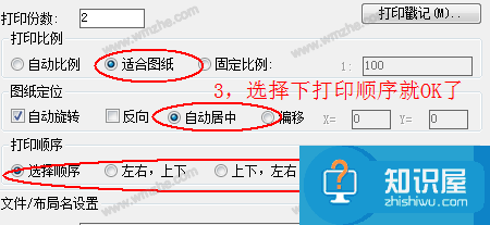 Batchplot设置使用指南，实现批量打印CAD图纸