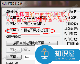 Batchplot设置使用指南，实现批量打印CAD图纸