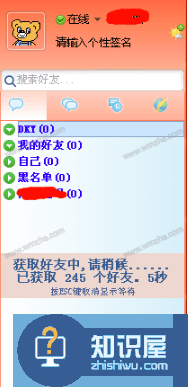 飞秋使用指南，功能、风格类似于QQ