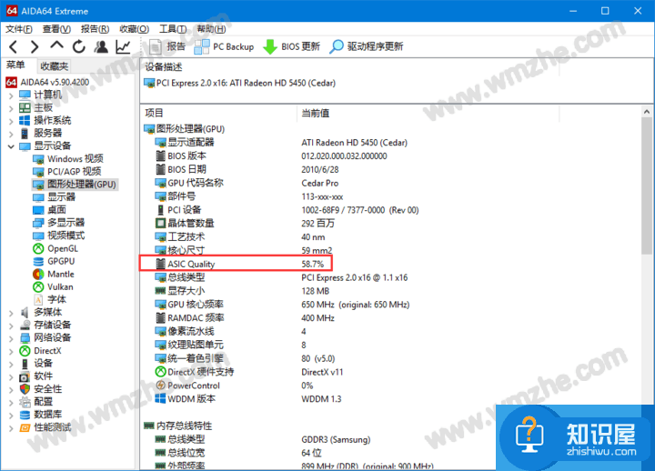 AIDA64显卡测试，了解显卡体质并评估性能