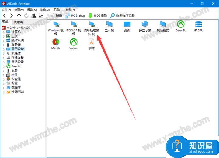 AIDA64显卡测试，了解显卡体质并评估性能