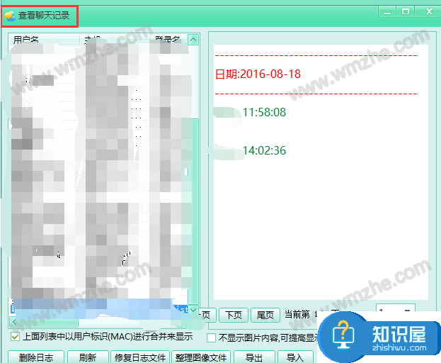 飞秋2013使用说明，先来了解主要功能