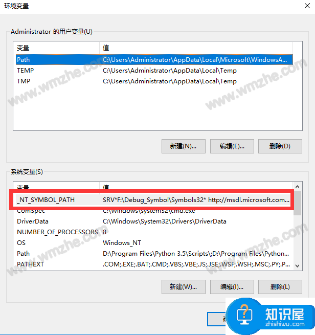 如何在Win10系统中正确配置WinDbg？WinDbg配置方法说明