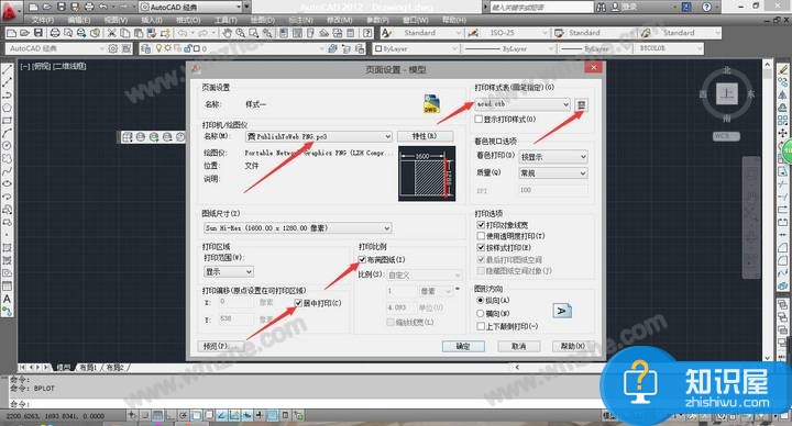 Batchplot打印CAD图纸方法演示，专为新人整理
