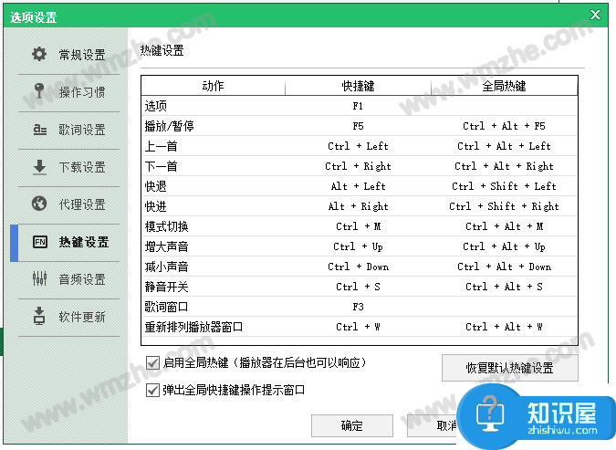 酷狗2012细节设置，提升用户体验